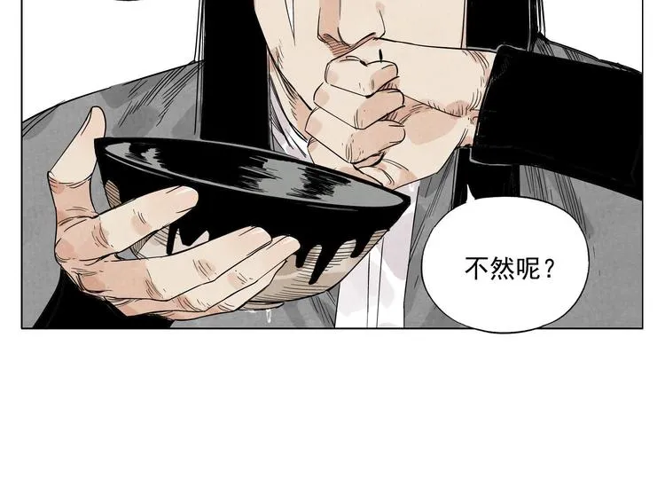 第64话 迟到 第28页