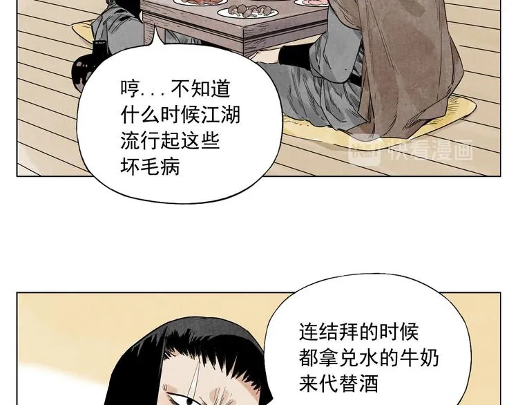 第64话 迟到 第30页