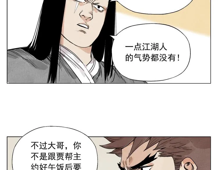 第64话 迟到 第31页