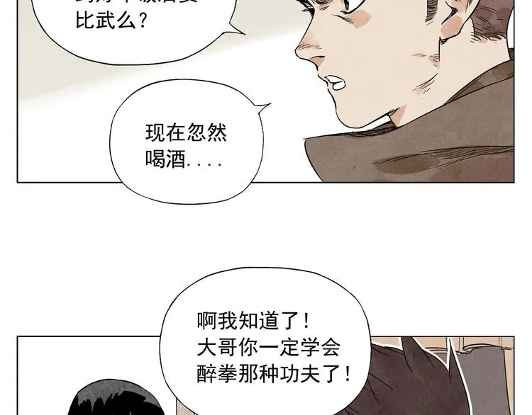 第64话 迟到 第32页