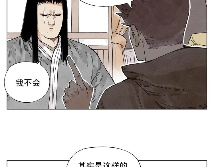 第64话 迟到 第33页