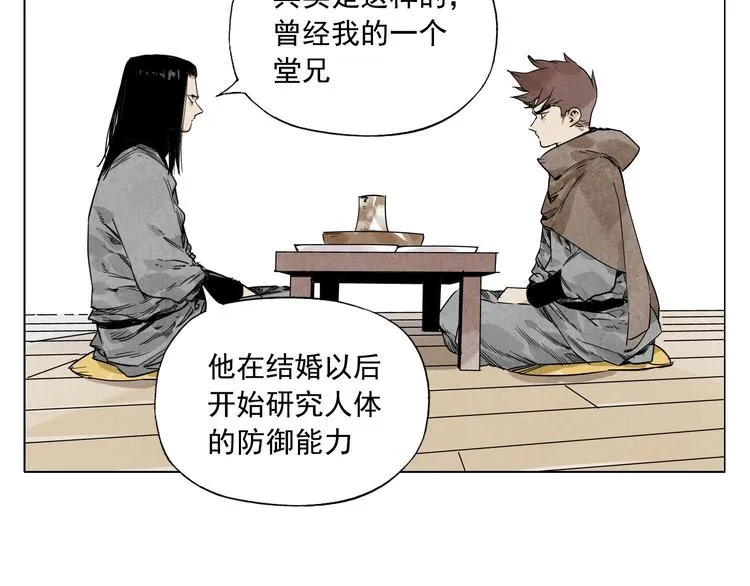 第64话 迟到 第34页