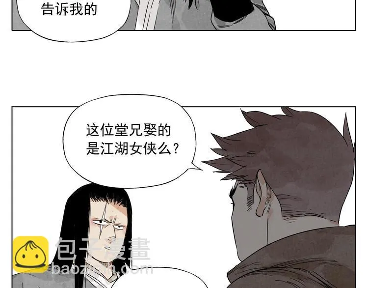 第64话 迟到 第37页