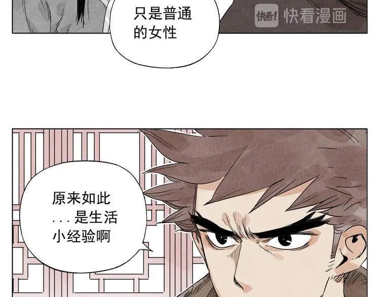 第64话 迟到 第38页
