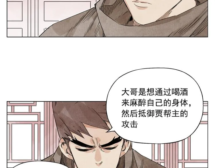 第64话 迟到 第39页