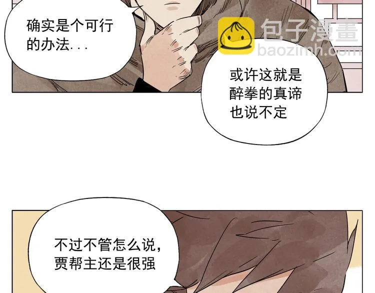 第64话 迟到 第40页