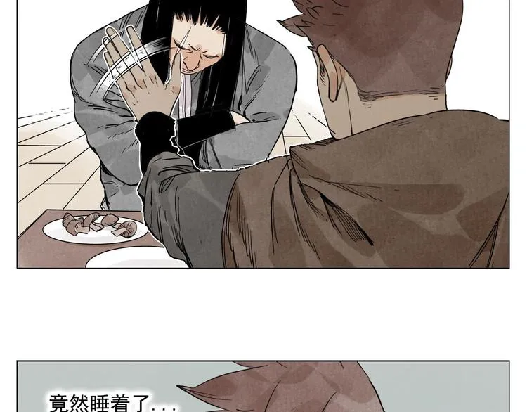 第64话 迟到 第44页