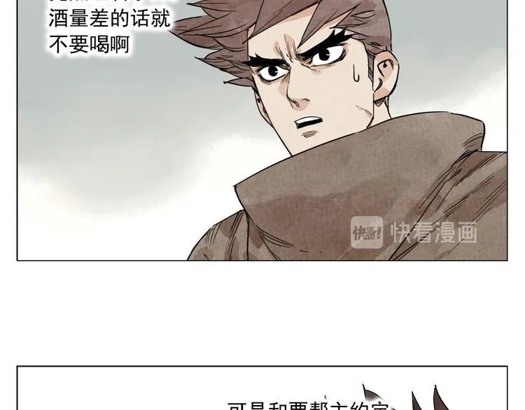 第64话 迟到 第45页