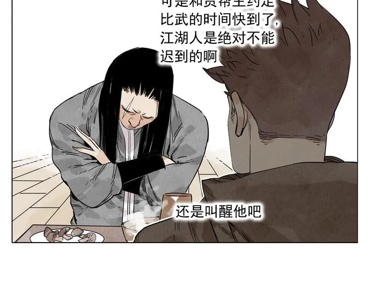 第64话 迟到 第46页