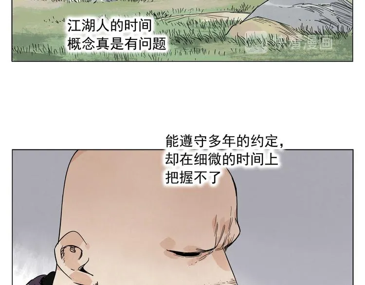第64话 迟到 第54页