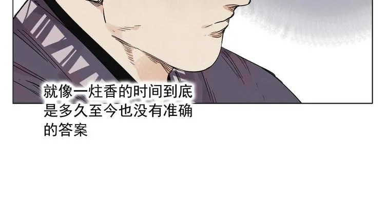 第64话 迟到 第55页