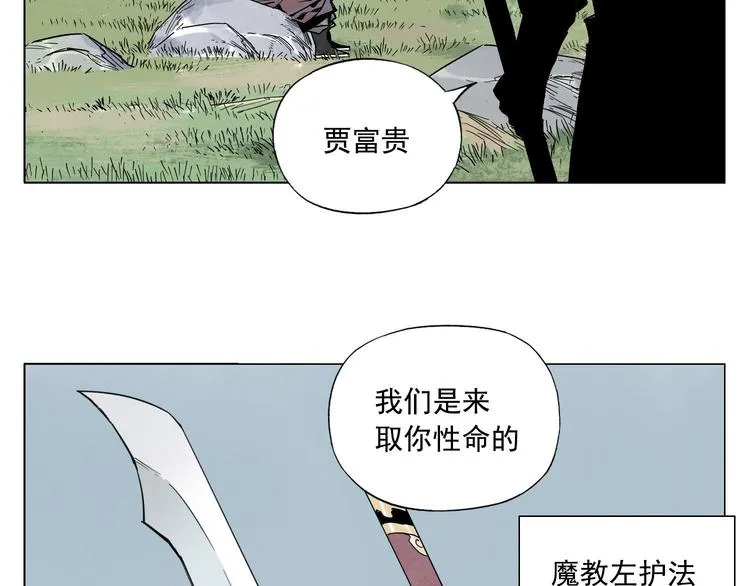第64话 迟到 第59页