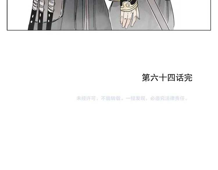 第64话 迟到 第61页