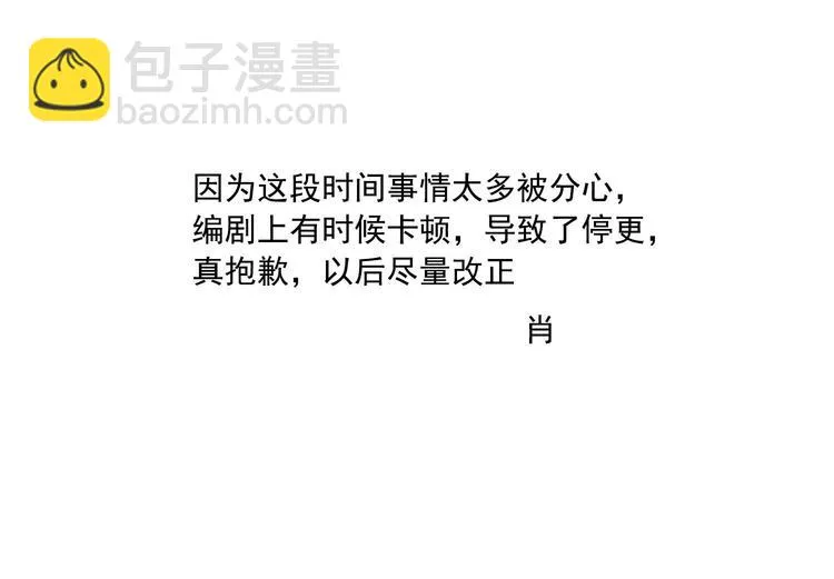 第64话 迟到 第62页