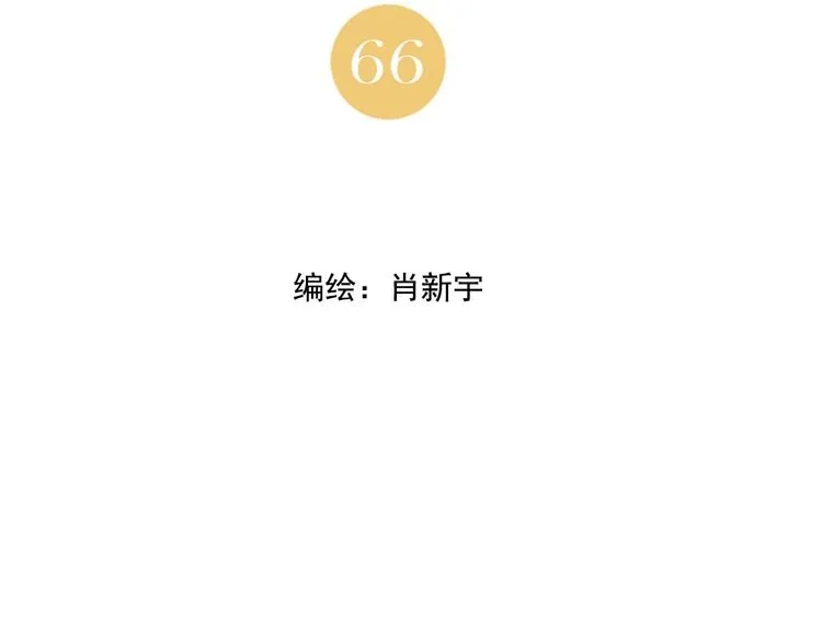第66话 男人间的对决 第2页