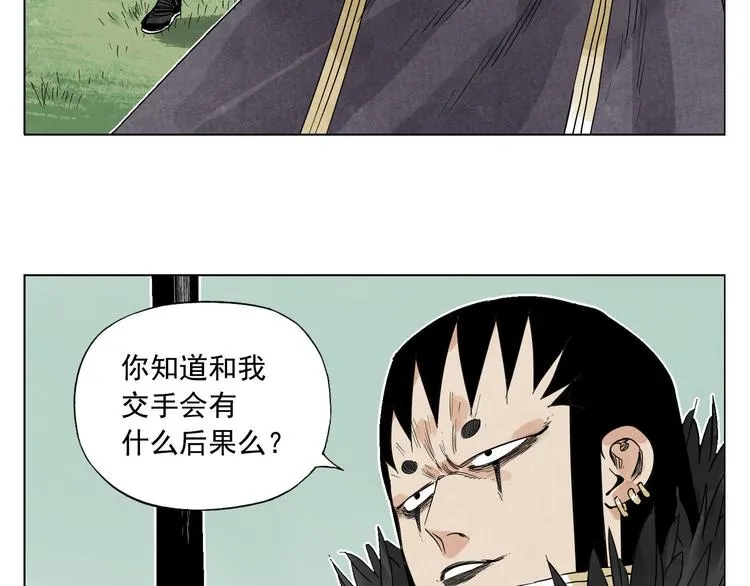 第66话 男人间的对决 第4页