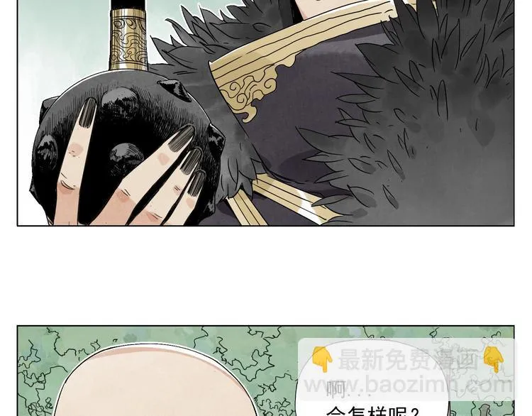 第66话 男人间的对决 第5页