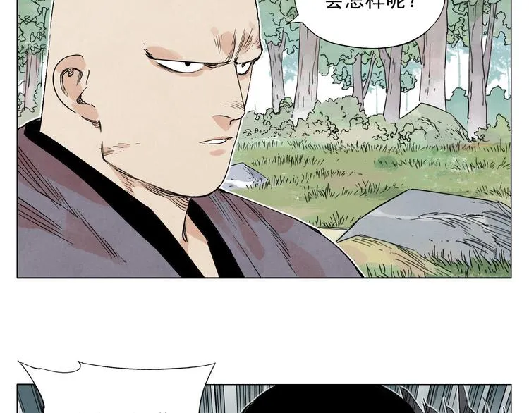 第66话 男人间的对决 第6页