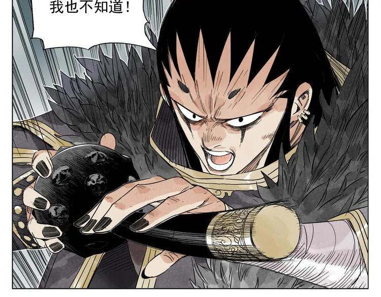第66话 男人间的对决 第7页