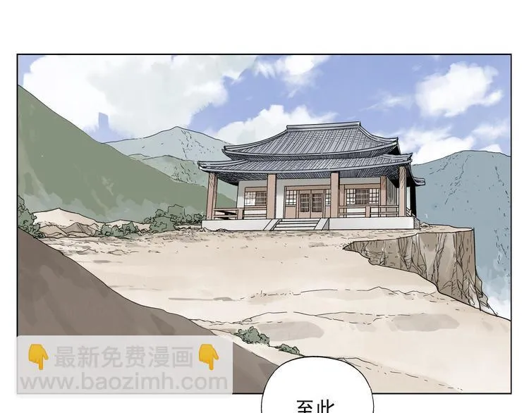 第66话 男人间的对决 第10页