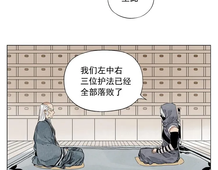 第66话 男人间的对决 第11页