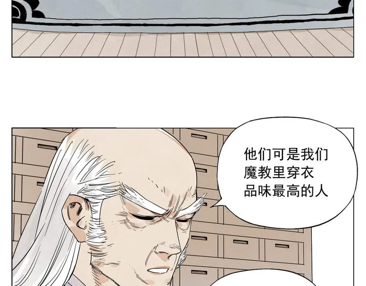 第66话 男人间的对决 第12页