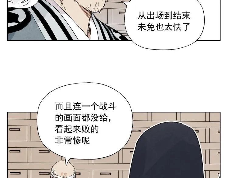 第66话 男人间的对决 第13页