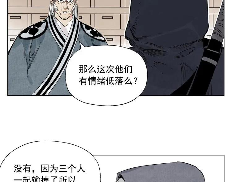 第66话 男人间的对决 第14页