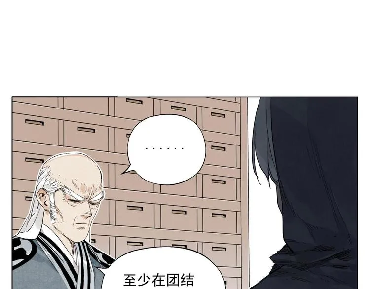第66话 男人间的对决 第17页