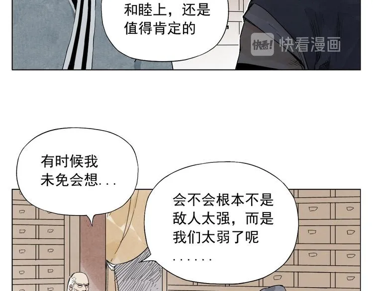 第66话 男人间的对决 第18页