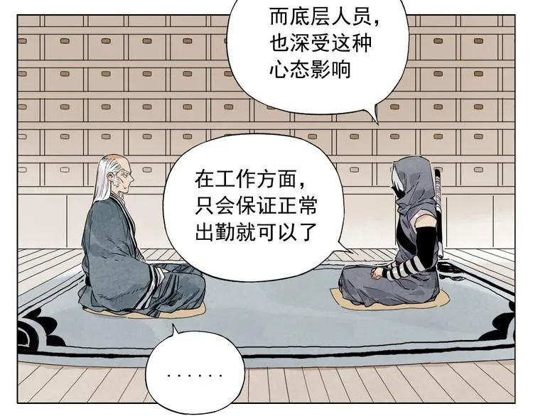 第66话 男人间的对决 第22页