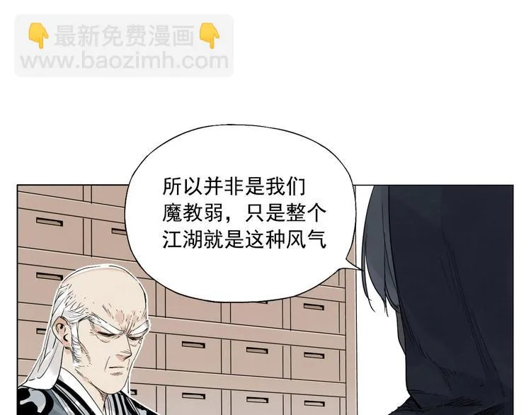 第66话 男人间的对决 第24页