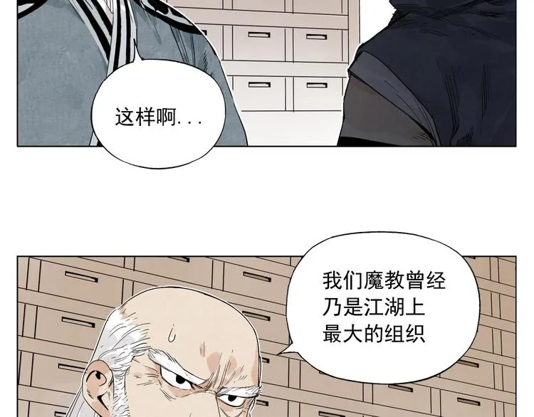 第66话 男人间的对决 第25页