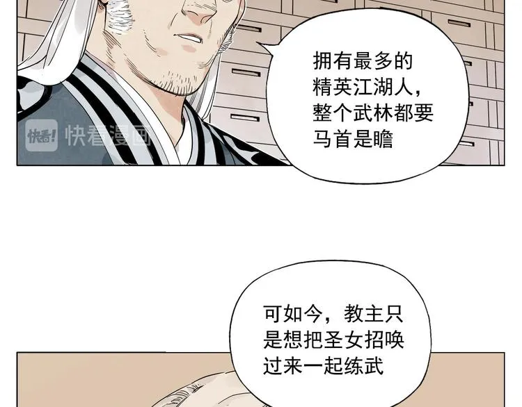 第66话 男人间的对决 第26页