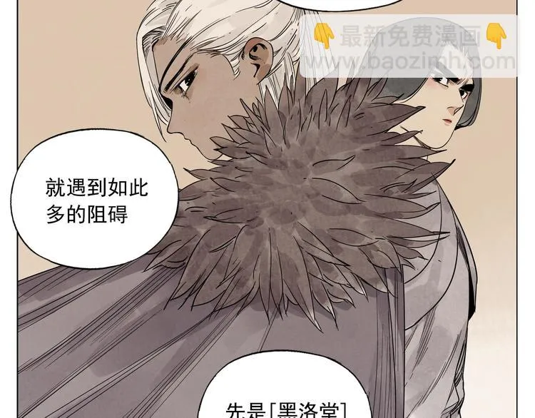第66话 男人间的对决 第27页