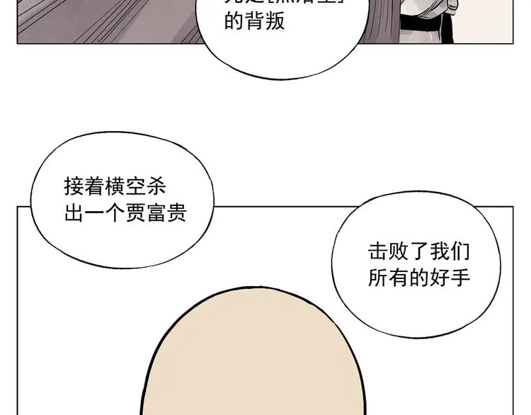 第66话 男人间的对决 第28页