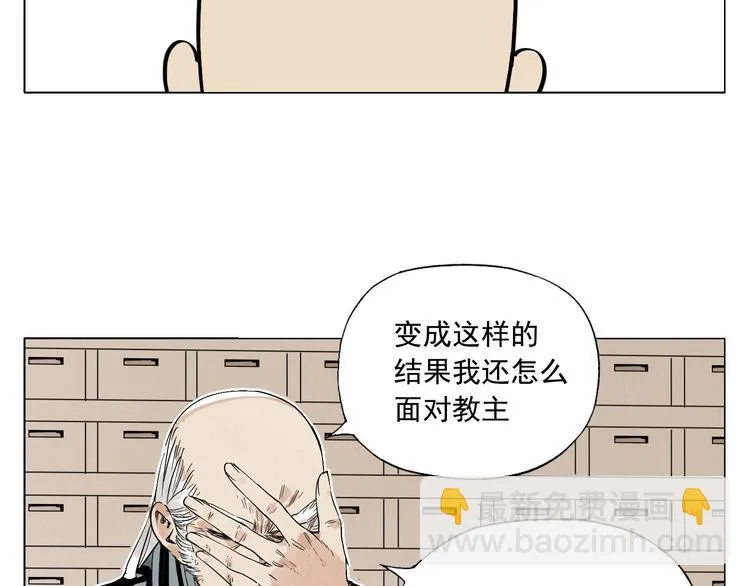 第66话 男人间的对决 第29页
