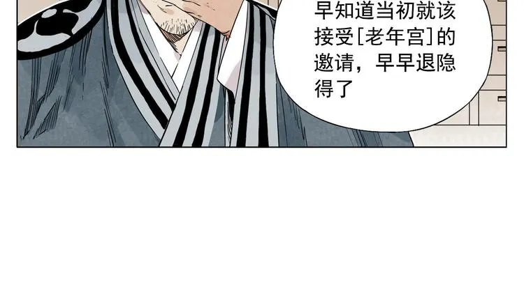 第66话 男人间的对决 第30页