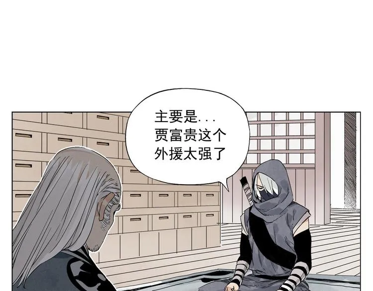 第66话 男人间的对决 第31页