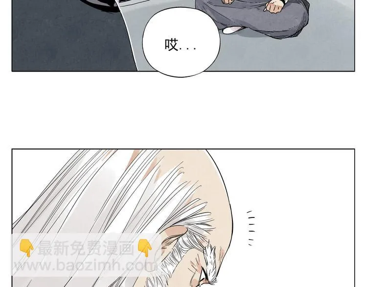 第66话 男人间的对决 第32页