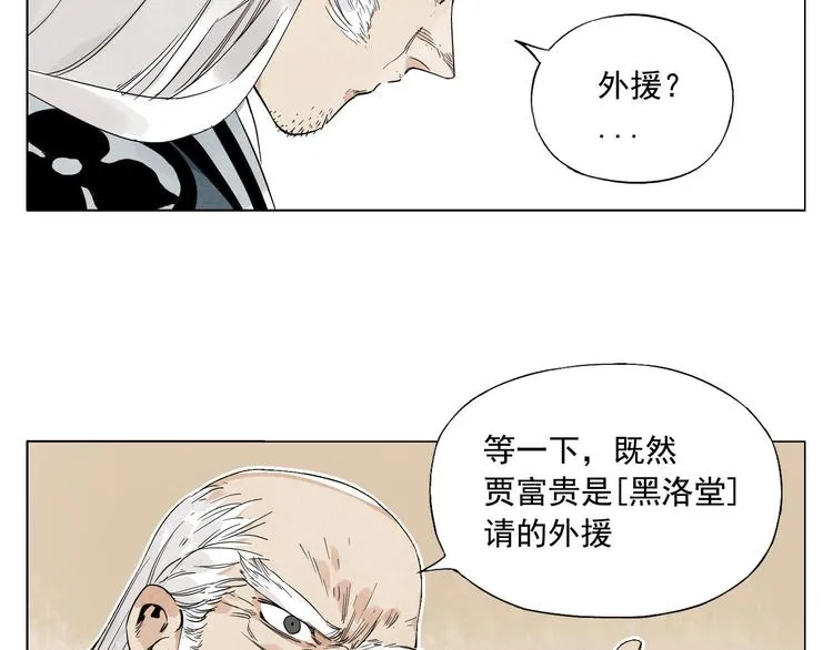 第66话 男人间的对决 第33页