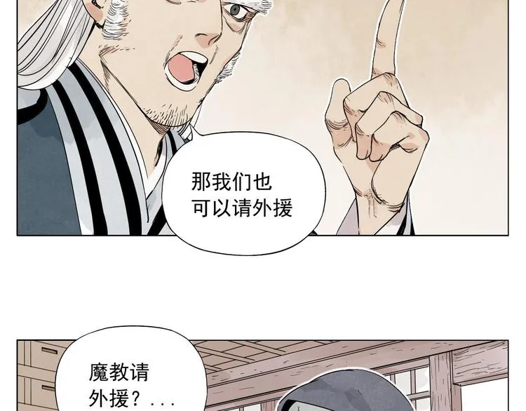 第66话 男人间的对决 第34页