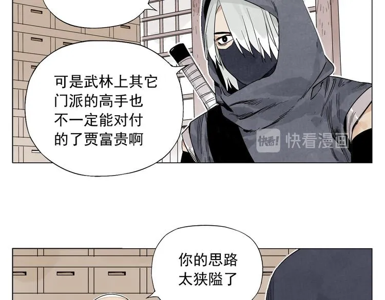第66话 男人间的对决 第35页