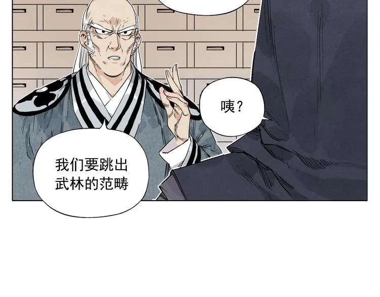 第66话 男人间的对决 第36页