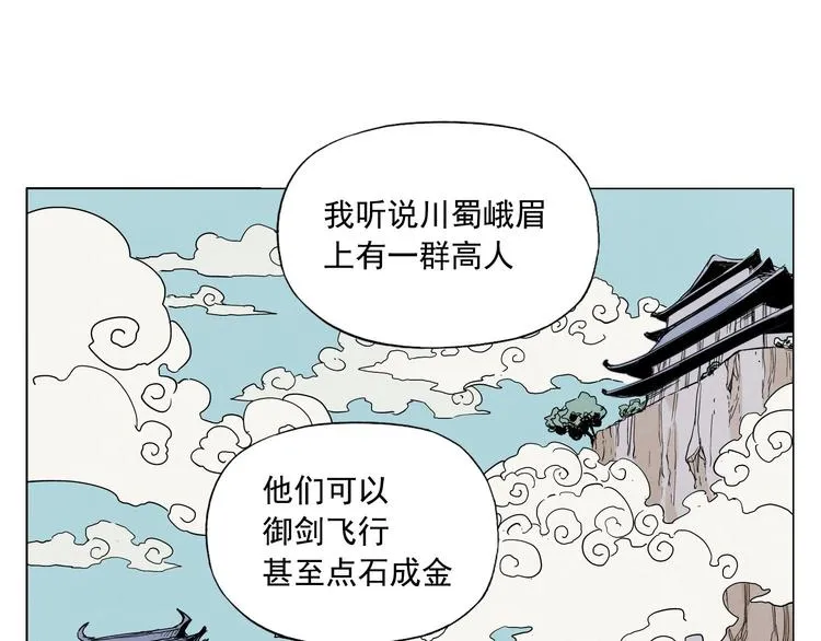 第66话 男人间的对决 第38页
