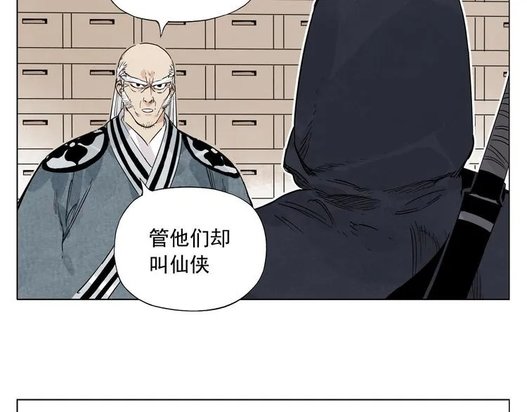 第66话 男人间的对决 第41页
