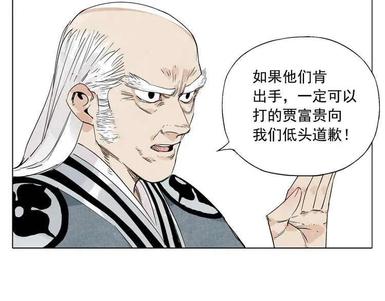 第66话 男人间的对决 第42页