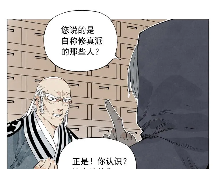第66话 男人间的对决 第43页
