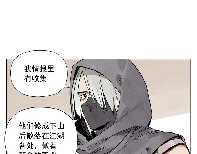 第66话 男人间的对决 第45页