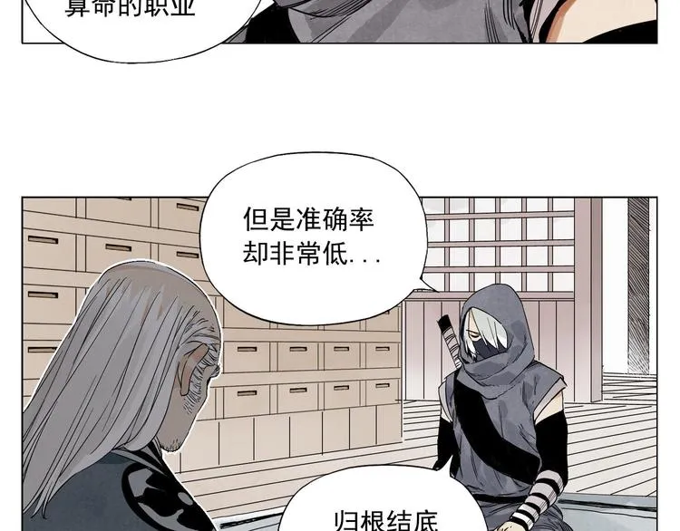 第66话 男人间的对决 第46页